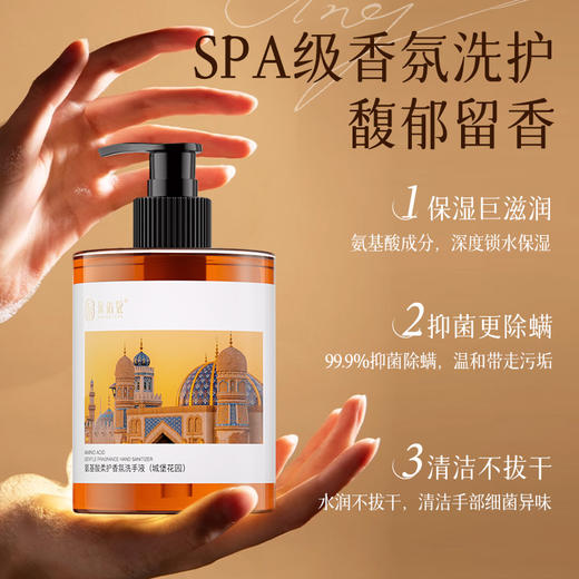 星级酒店泡沫洗手液香氛抑菌不伤手洗手液大容量家用 商品图2