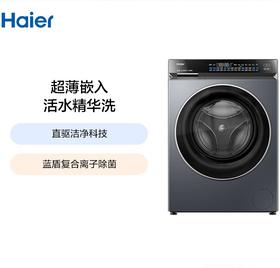 海尔直驱变频10公斤家用全自动超薄嵌入精华洗1.12洗净比滚筒洗衣机 10KG滚筒单洗XQG100-BE839