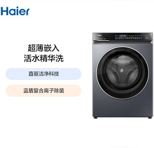 海尔直驱变频10公斤家用全自动超薄嵌入精华洗1.12洗净比滚筒洗衣机 10KG滚筒单洗XQG100-BE839 商品图0