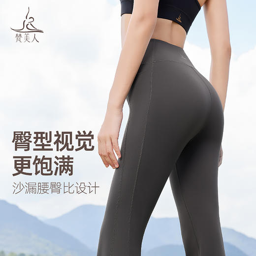 梵美人 F9075 高腰 无尴尬线  裸感面料  有口袋喇叭长裤 商品图2