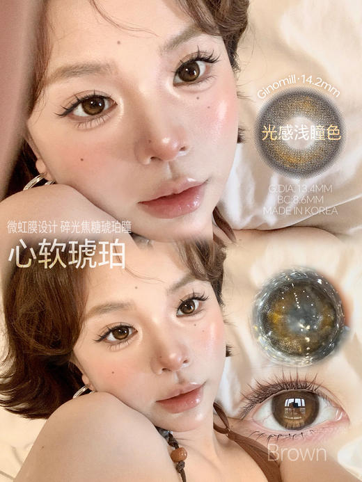 GINOMII 半年抛 心软琥珀/桃汽蓝调 （ 咖棕蓝直径14.2mm,最高800度） 商品图0