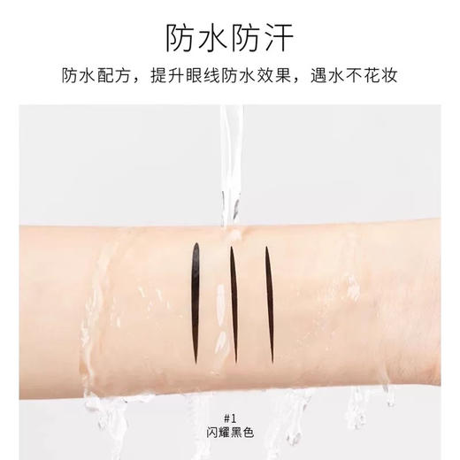 ARTDECO雅蔻自动眼线液笔不晕染防水持久不脱色 商品图2