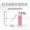 北儿仿生胎脂舒缓肤乐霜25g 商品缩略图3