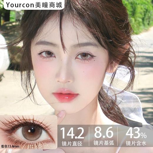 Chonos日抛·晚安奶油/日心可颂·14.2直径·中等着色·10片装 商品图0