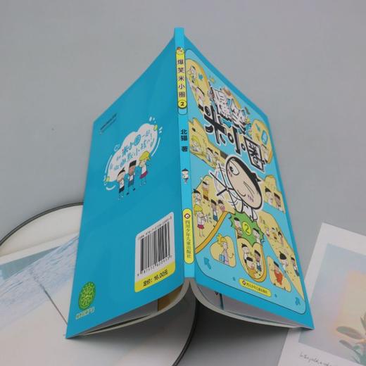 爆笑米小圈.② 商品图3