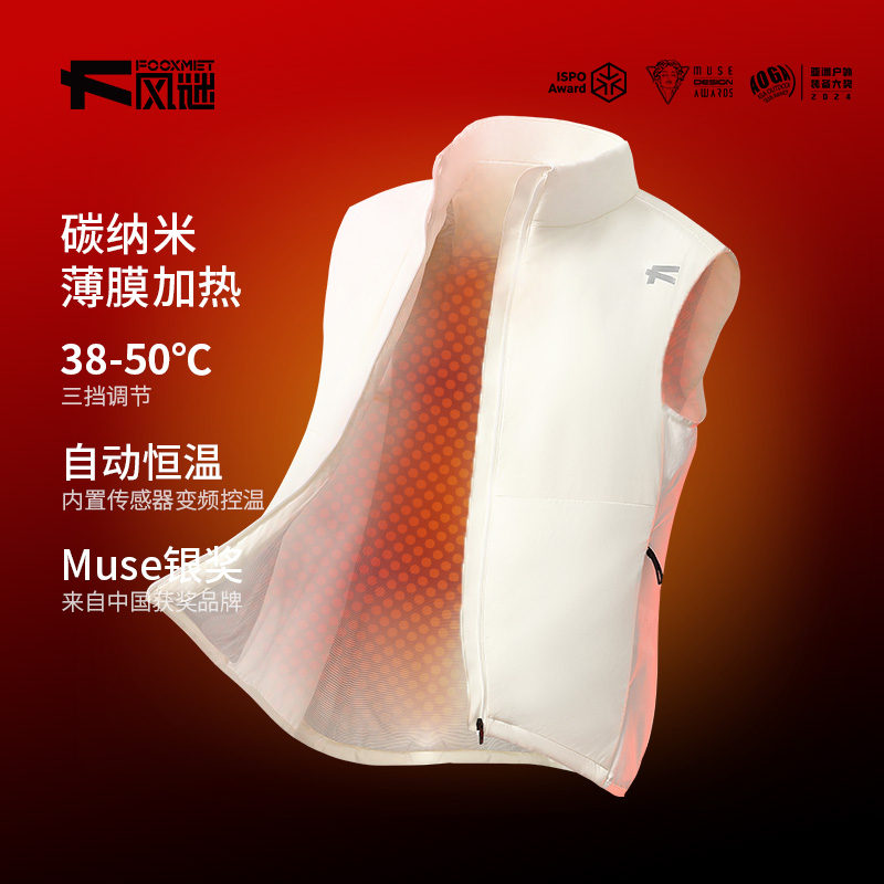 轻盈立领智能温控马甲