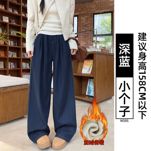 【YW】无忧购深蓝色直筒牛仔裤女秋冬大码显瘦宽松小个子加绒加厚阔腿裤子N087（现货发） 商品图11