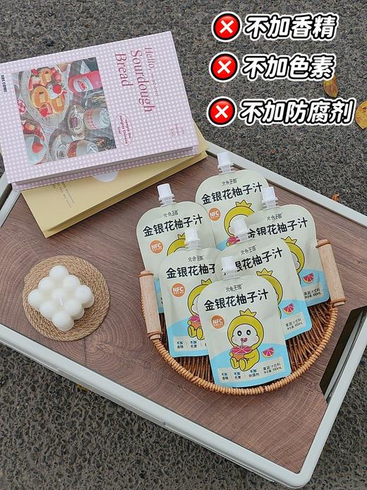 符合中国宝宝体质的『光合王国金银花柚子汁』❗一年四季必备“灭火器”🌈原味真果汁零添加🔥每天一袋补充满满维生素C✅ 商品图10