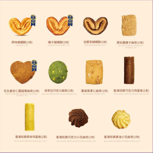 【一件包邮】香港经典糕点礼赠装86.5g/13件 甜度刚好 惊喜加倍甘肃/青海/内蒙古/新疆/西藏/宁夏/海南/港澳台不发货 商品图1