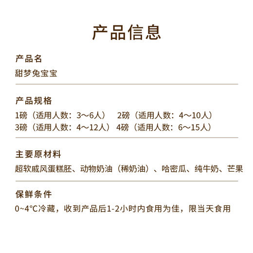 【送女孩推荐】甜梦兔宝宝儿童蛋糕，荔浦香芋泥搭配华夫脆，鲜甜酥脆，幸福满溢！（东莞幸福西饼蛋糕） 商品图4