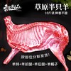 甄选大草原散养羔羊肉丨新鲜散养乳羔半只羊10斤羊肉新鲜羊腿羊排羊蝎子 商品缩略图0