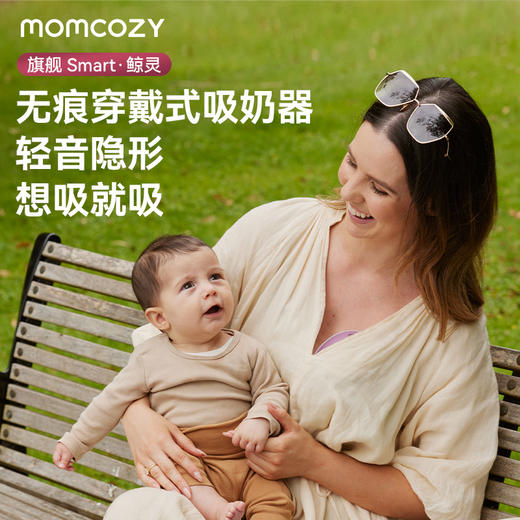 *【享喂专属补贴&加赠奶碗&储奶袋】Momcozy吸奶器M9 Smart鲸灵免手扶双边电动隐秘穿戴 商品图1
