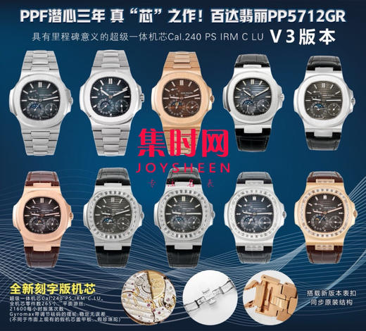 PPF潜心三年 真"芯"之作！百达翡丽PP鹦鹉螺系列5712GR 方钻灰盘皮带款总裁 新升级V3版 男士腕表 商品图8
