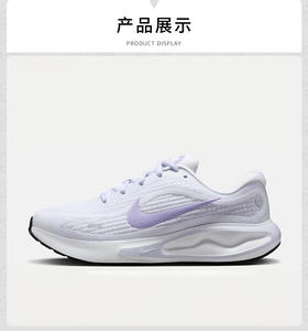 【云粉节】【6折】7楼NIKE耐克女鞋JOURNEY RUN缓震支撑运动鞋公路训练跑步鞋 FJ7765-113吊牌价699现价419