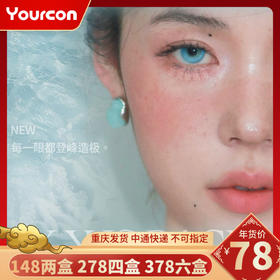 【限时活动】Huohuocon日抛活动