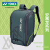 YONEX /尤尼克斯 运动拍包BA02531VEX /  BA02512VEX 商品缩略图3