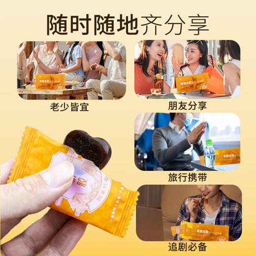 仙余粮泰山黄精胶复合心形软糖9克*10袋 商品图3