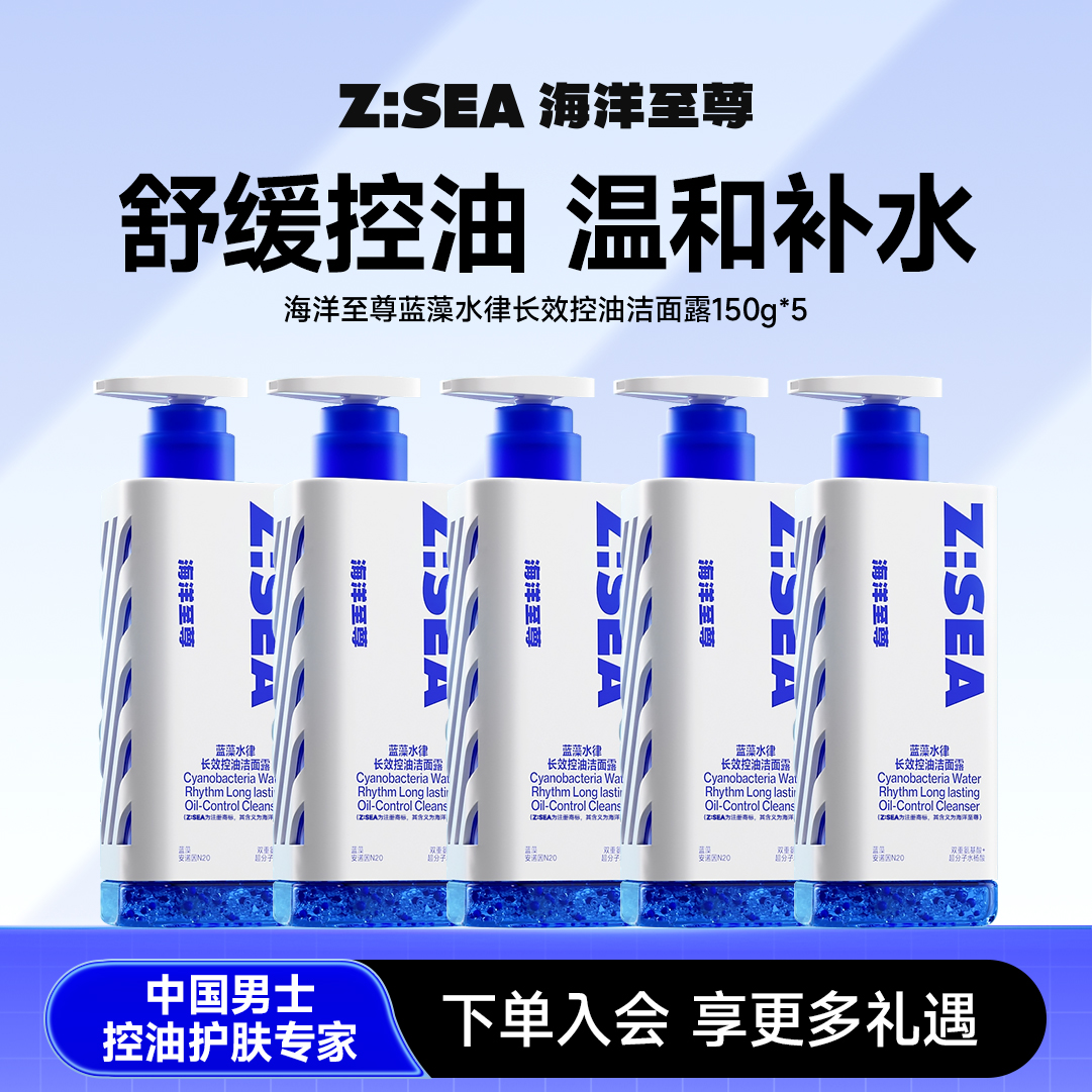 【央网鉴证】三棱镜洁面5件装