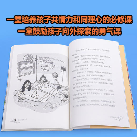 《吴木兰发现一切》百班千人70期五年级5年级名师推荐课外书必读正版授权（按需加入购物车自选） 商品图2
