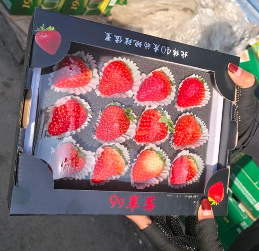 【地标好货】正宗丹东99草莓小黑盒不包邮凑单专用*1盒 商品图0