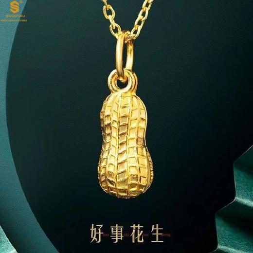 【双12抢先购 限时特惠】5D足金吊坠花生（附赠K金项链） 商品图2