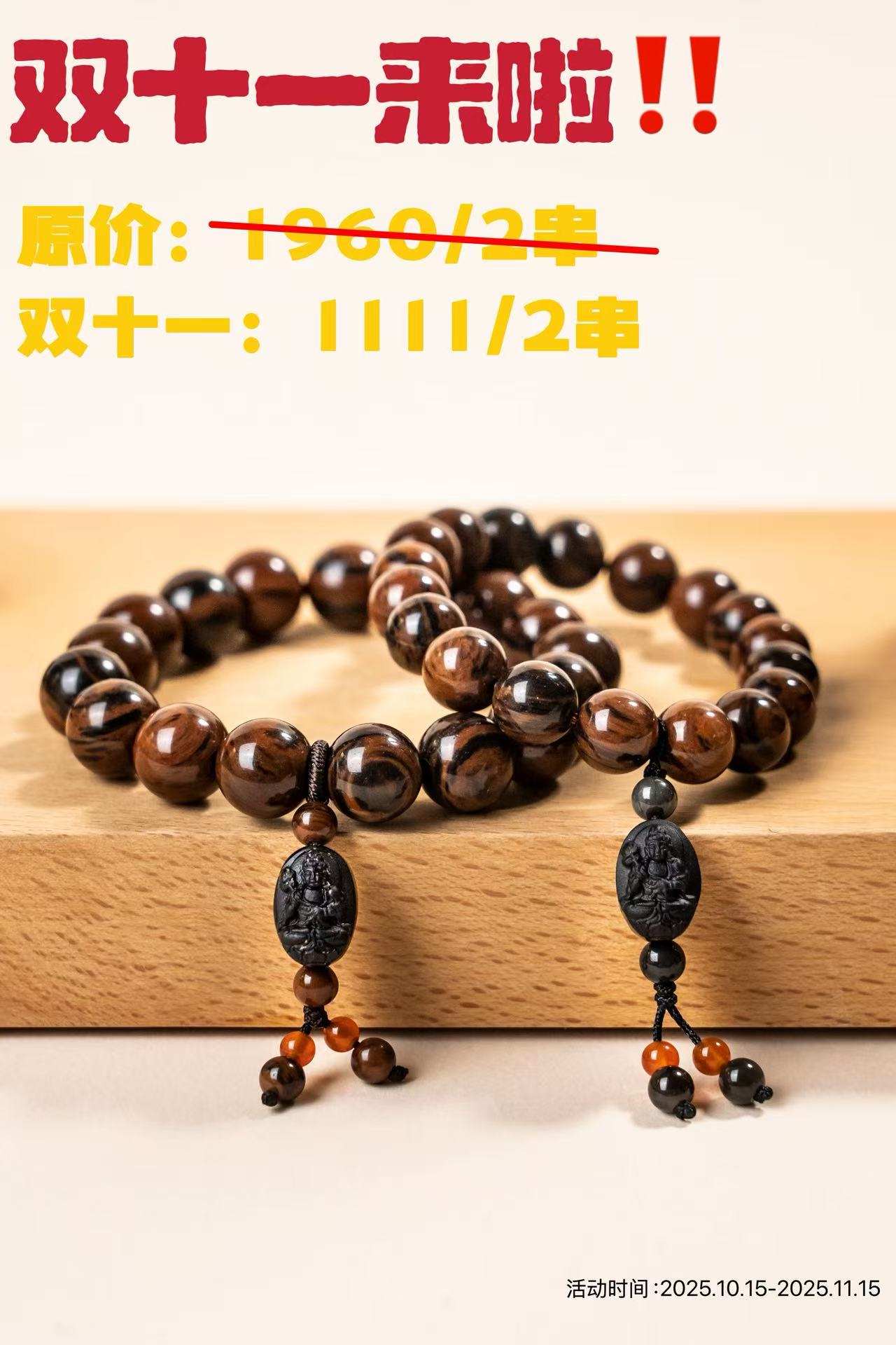 #双十一生肖守护神手串｜红曜石为基·本命神护佑