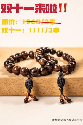 #双十一生肖守护神手串｜红曜石为基·本命神护佑