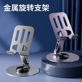 倍魔金属旋转手机支架 折叠桌面支架直播看剧懒人支架数码配件
