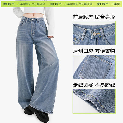「棉的美学」复古阔腿牛仔裤女2025春秋新款高腰显瘦垂感拖地长裤 商品图3
