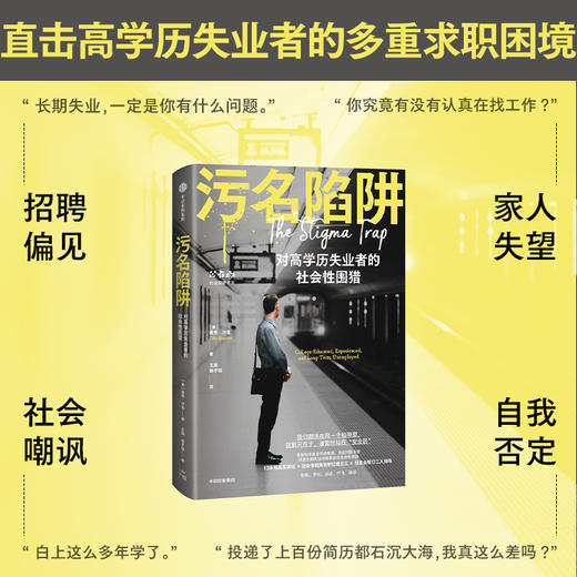 中信出版 | 污名陷阱/投喂AI 套装单册可选 商品图3