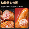 心选丨喜辉 拒绝淀粉 91%肉含量原味&黑胡椒烤肠柔肠300克/盒（ 6 根） 商品缩略图2