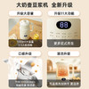 Bruno大奶壶豆浆机1000ml 商品缩略图6