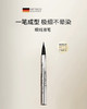 ARTDECO雅蔻自动眼线液笔不晕染防水持久不脱色 商品缩略图1