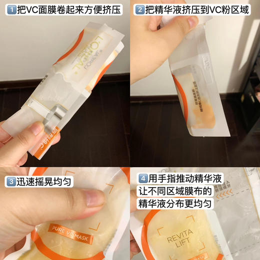 原价99 欧莱雅vc透亮鲜注安瓶面膜5片 抗氧去黄提亮 商品图2