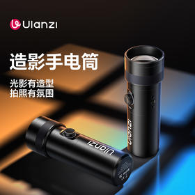 Ulanzi优篮子 LM01四色造影手电筒氛围补光便捷补光灯