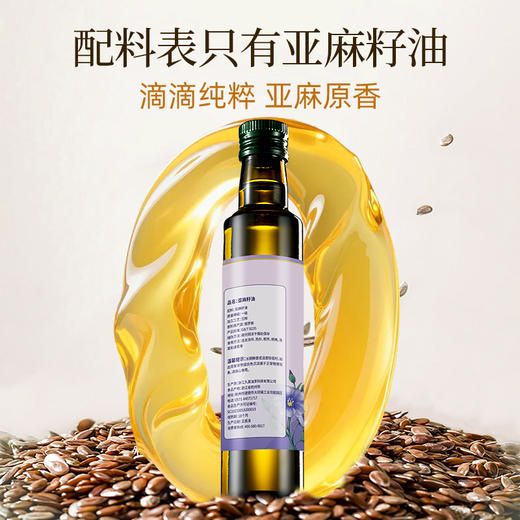 千岛源油趣工坊系列亚麻籽油250mL/2L 商品图4