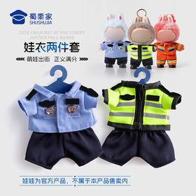 【实付满199送钥匙扣】【娃衣两件套】17cm拉布布挂件衣服labubu玩偶配件娃衣两件套蓝衬/骑行款衣服套装（不卖玩偶）