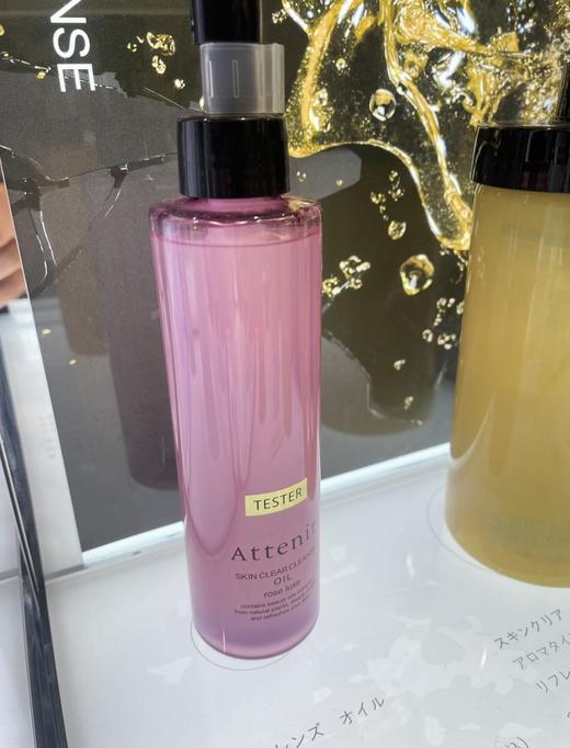 日本Attenir艾天然卸妆油  精油卸妆毛孔深层清洁cosme大赏175ml 商品图10