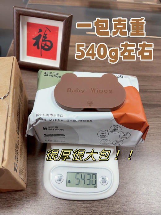 ❤️400抽！5大包【棕熊款婴儿手口专用湿巾纸】 商品图2