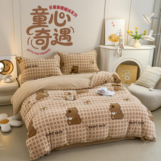 多喜爱 暖暖绒保暖四件套 卡皮宝宝/焦糖小狗/森林派对/星际漫游/樱桃小狗hl【高克重暖绒】【6.8度升温】【双面加厚】萌趣卡通 防静电 三款可选 拉链设计/FX 商品图0