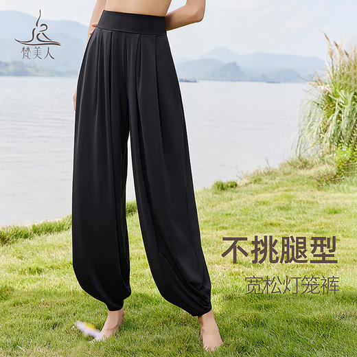 梵美人 F9061 禅意宽松灯笼长裤 裸感面料 商品图2