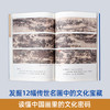 《一眼爱上中国画》百班千人70期五年级5年级名师推荐课外书必读正版授权（按需加入购物车自选） 商品缩略图3