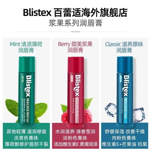 小蓝罐升级版Blistex百蕾适润唇膏防晒女保湿滋润去死皮淡化唇纹 商品图1