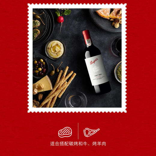 奔富FWT585红酒礼盒装法国正品进口葡萄酒 商品图2