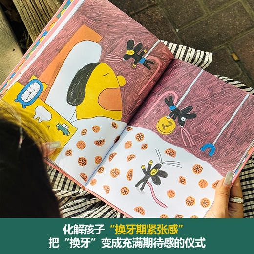 《掉下的牙齿去哪儿了？》百班千人70期一年级1年级名师推荐课外书必读正版授权（按需加入购物车自选） 商品图2