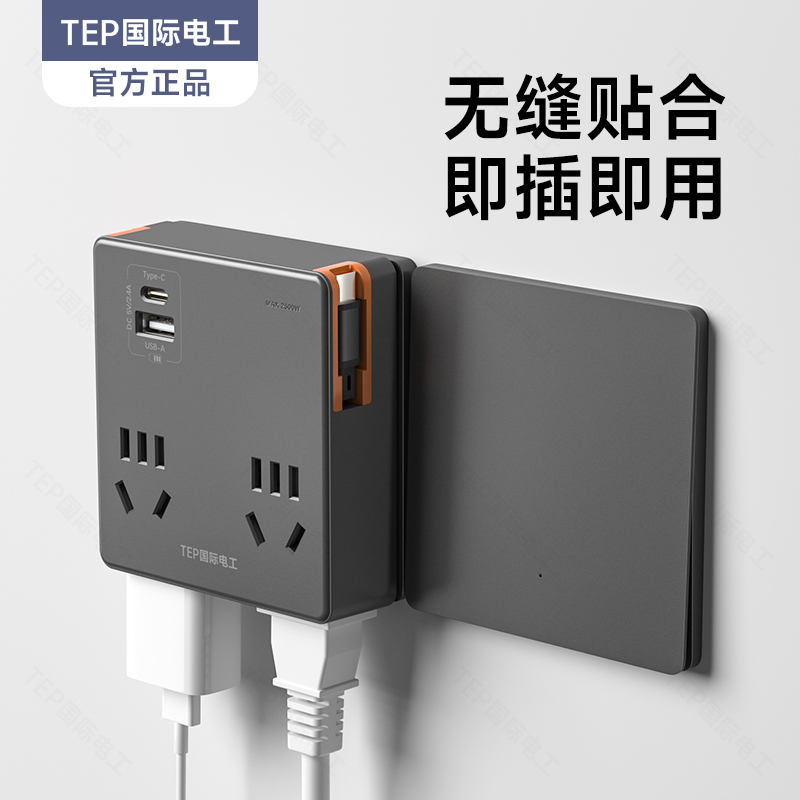 【自带伸缩线】一转四插座转换器