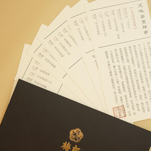 桂花老铁年鉴 商品图5