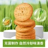 阿尔发 无糖全麦葱香饼干 252g/袋 商品缩略图3
