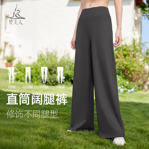 梵美人 F9070 小个子低腰 宽松阔腿拖地裤 裸感面料 商品图2