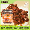 六必居 爆炒下饭酱 230g 拌饭酱夹馍拌面酱 不使用防腐剂 中华老字号 /粮油调味 /调味品 /中式酱料 商品缩略图5
